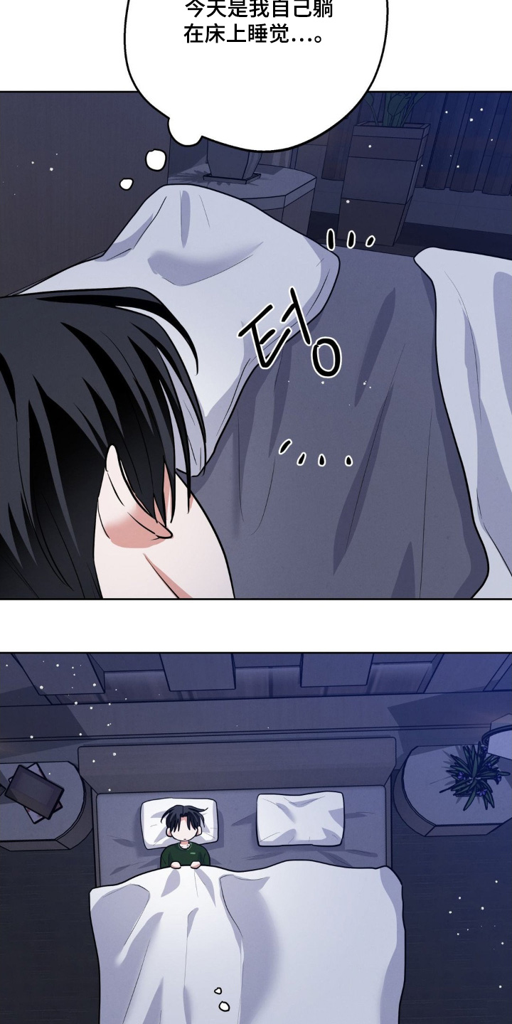 杀青心跳香香结局漫画,第22章：没有发现3图