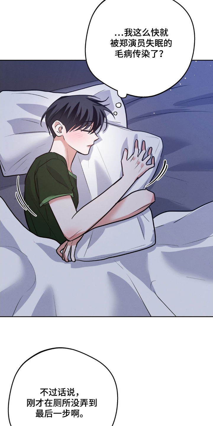 杀青心跳香香结局漫画,第22章：没有发现5图