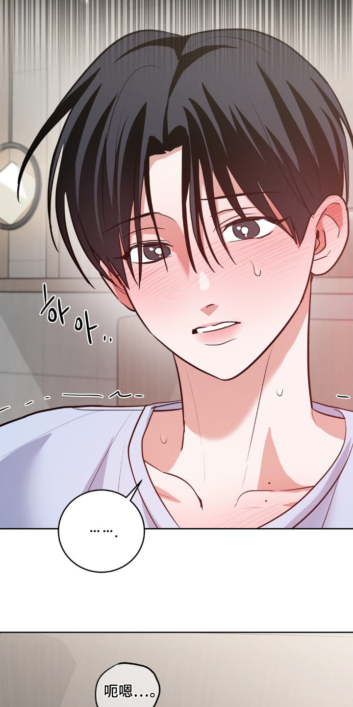 杀青心跳香香结局漫画,第23章：衣服5图