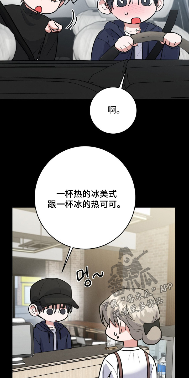 杀青后王一博问遍了整个剧组漫画,第22章：没有发现4图