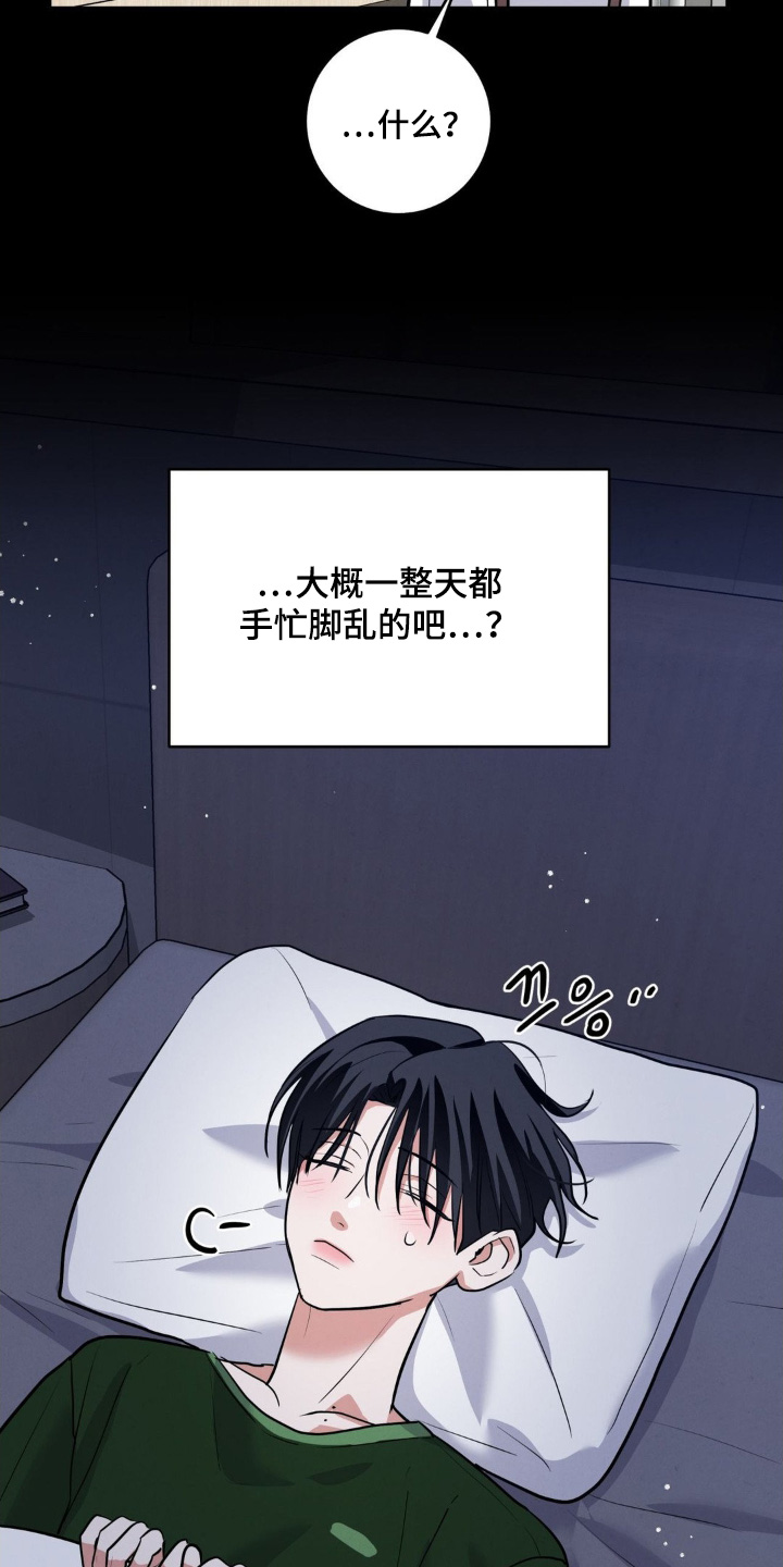 杀青后王一博问遍了整个剧组漫画,第22章：没有发现5图