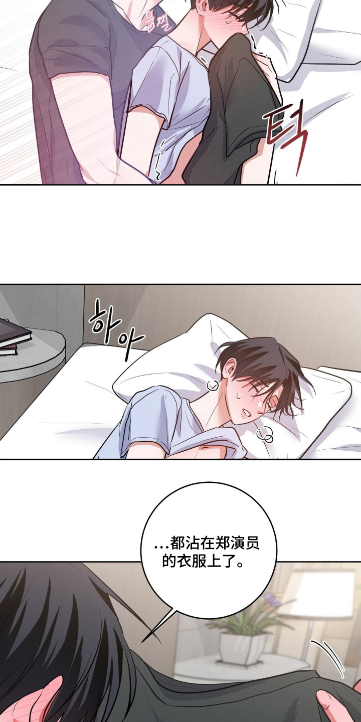 杀出黎明漫画,第23章：衣服1图