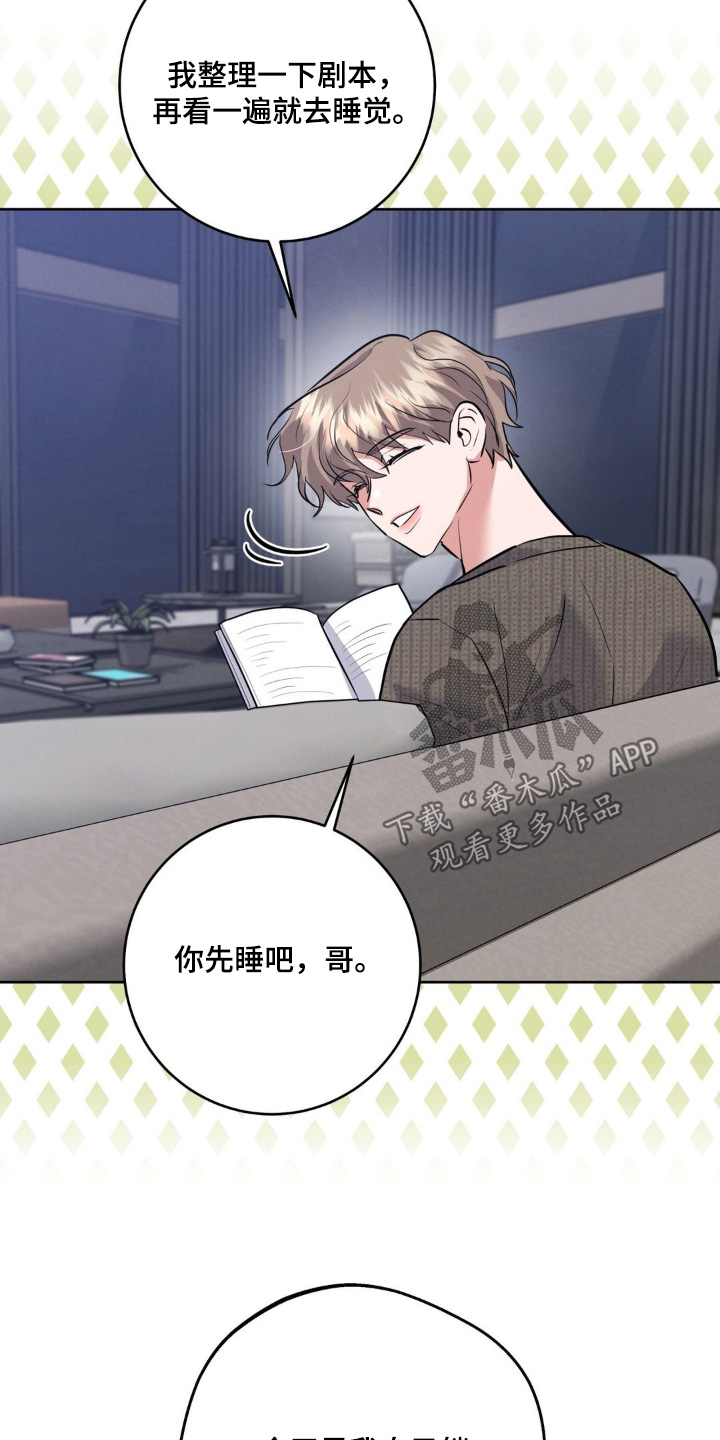 杀青心跳香香结局漫画,第22章：没有发现2图