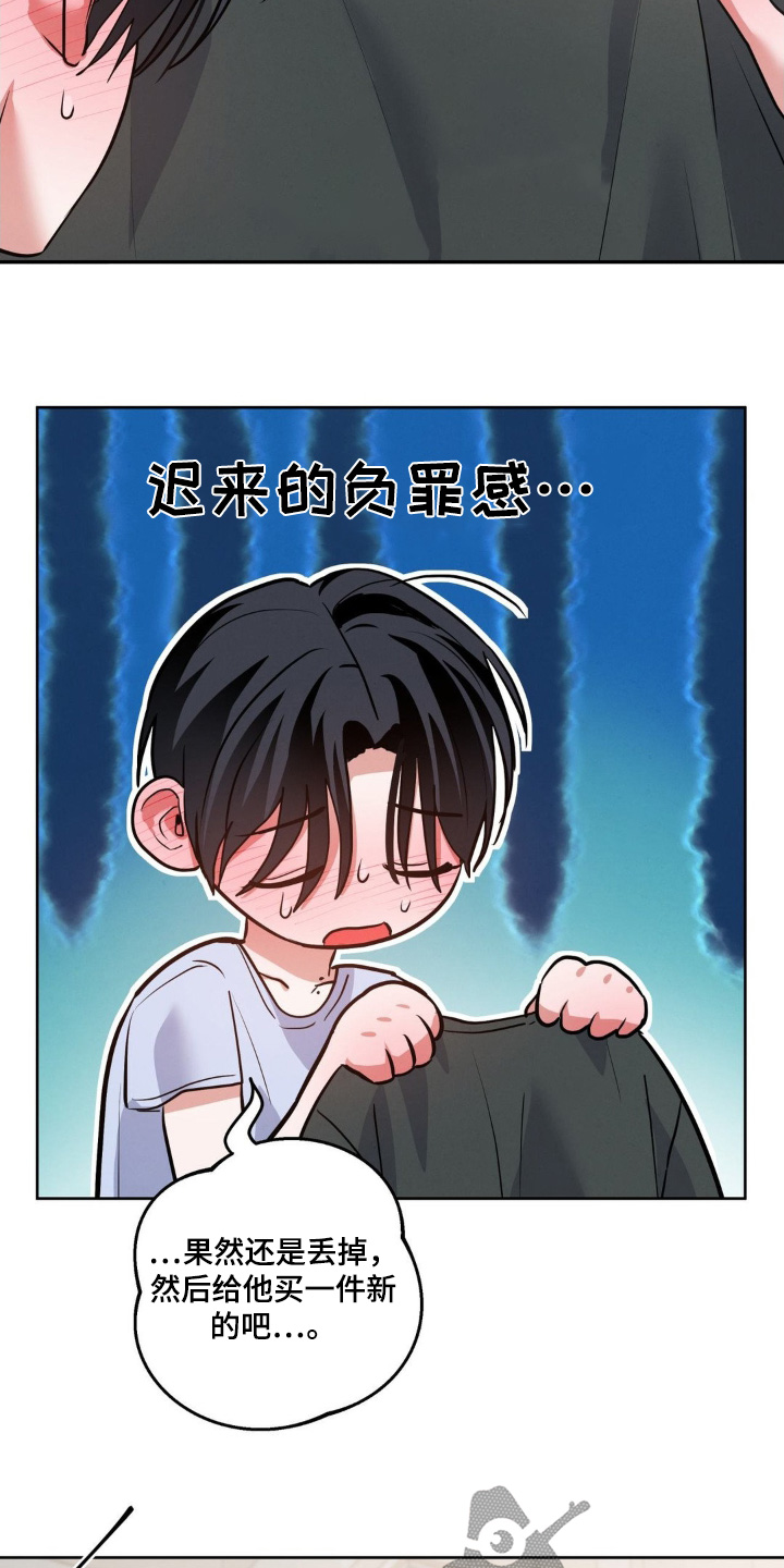 杀出黎明漫画,第23章：衣服2图