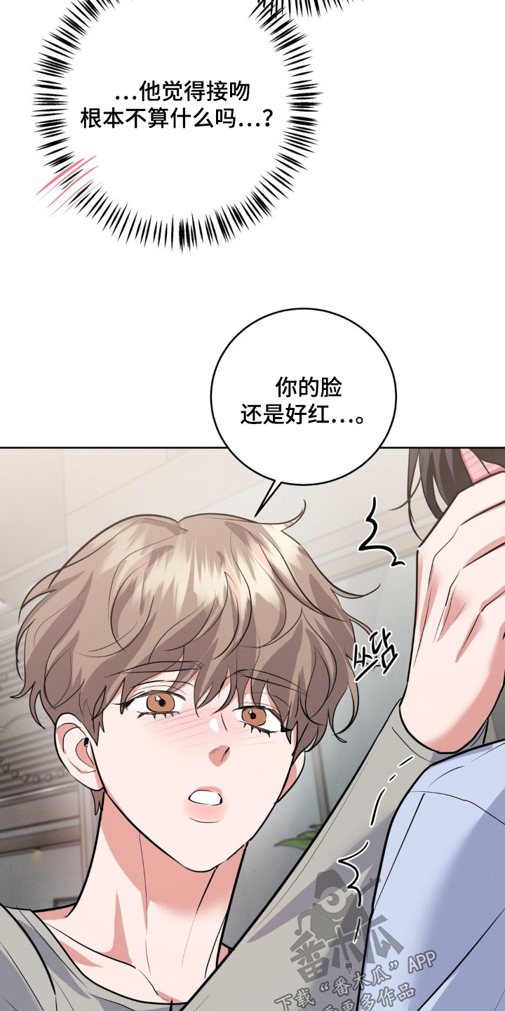 杀青后王一博问遍了整个剧组漫画,第24章：怎么办3图