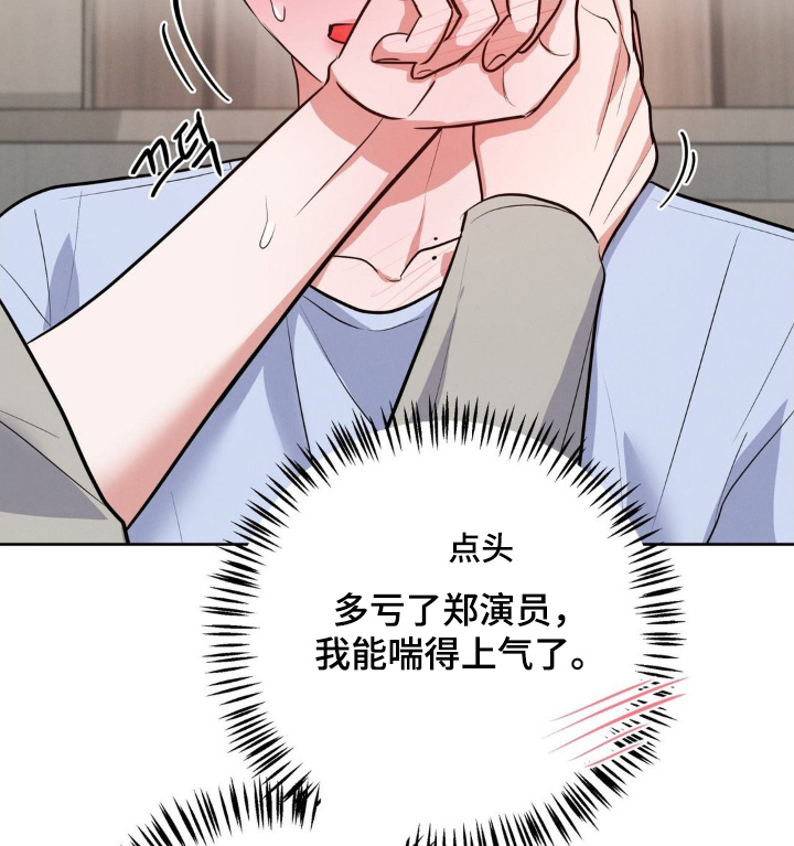 杀青后王一博问遍了整个剧组漫画,第24章：怎么办2图