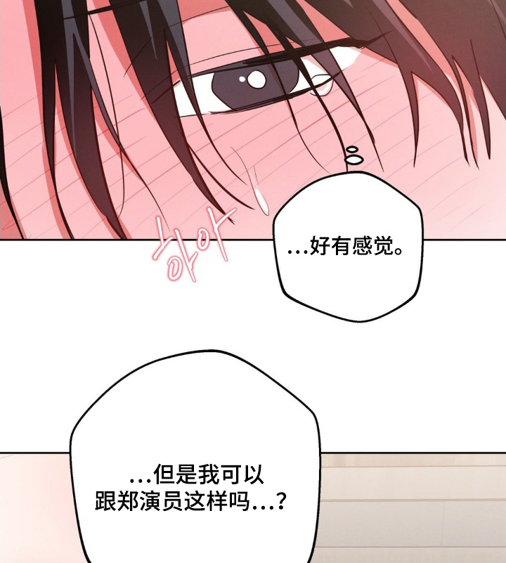 杀出黎明漫画,第25章：再试试3图