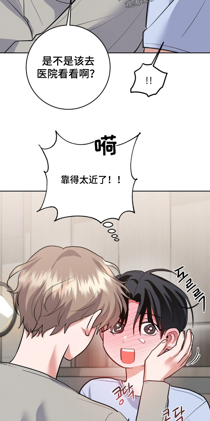 杀青后王一博问遍了整个剧组漫画,第24章：怎么办4图