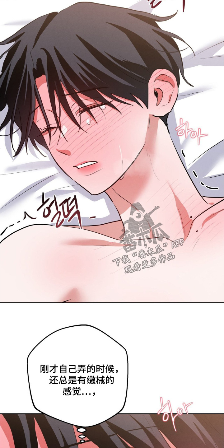 杀出黎明漫画,第25章：再试试2图