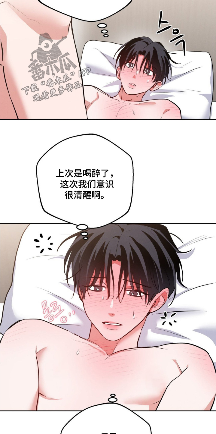 杀出黎明漫画,第25章：再试试4图