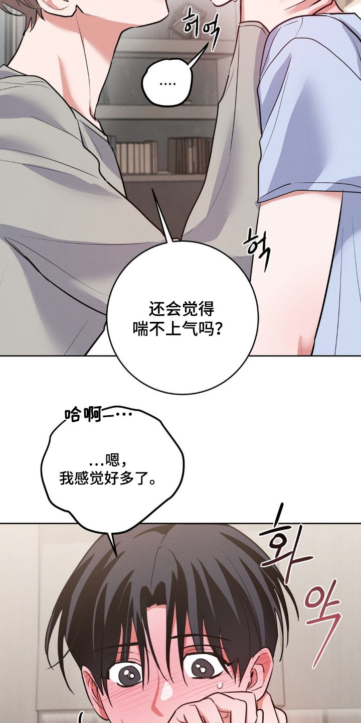 杀青后王一博问遍了整个剧组漫画,第24章：怎么办1图