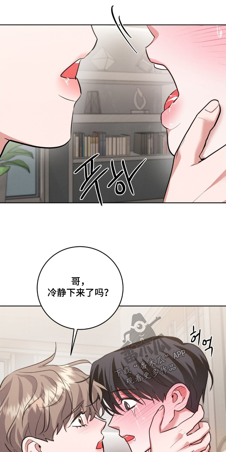 杀青后王一博问遍了整个剧组漫画,第24章：怎么办5图