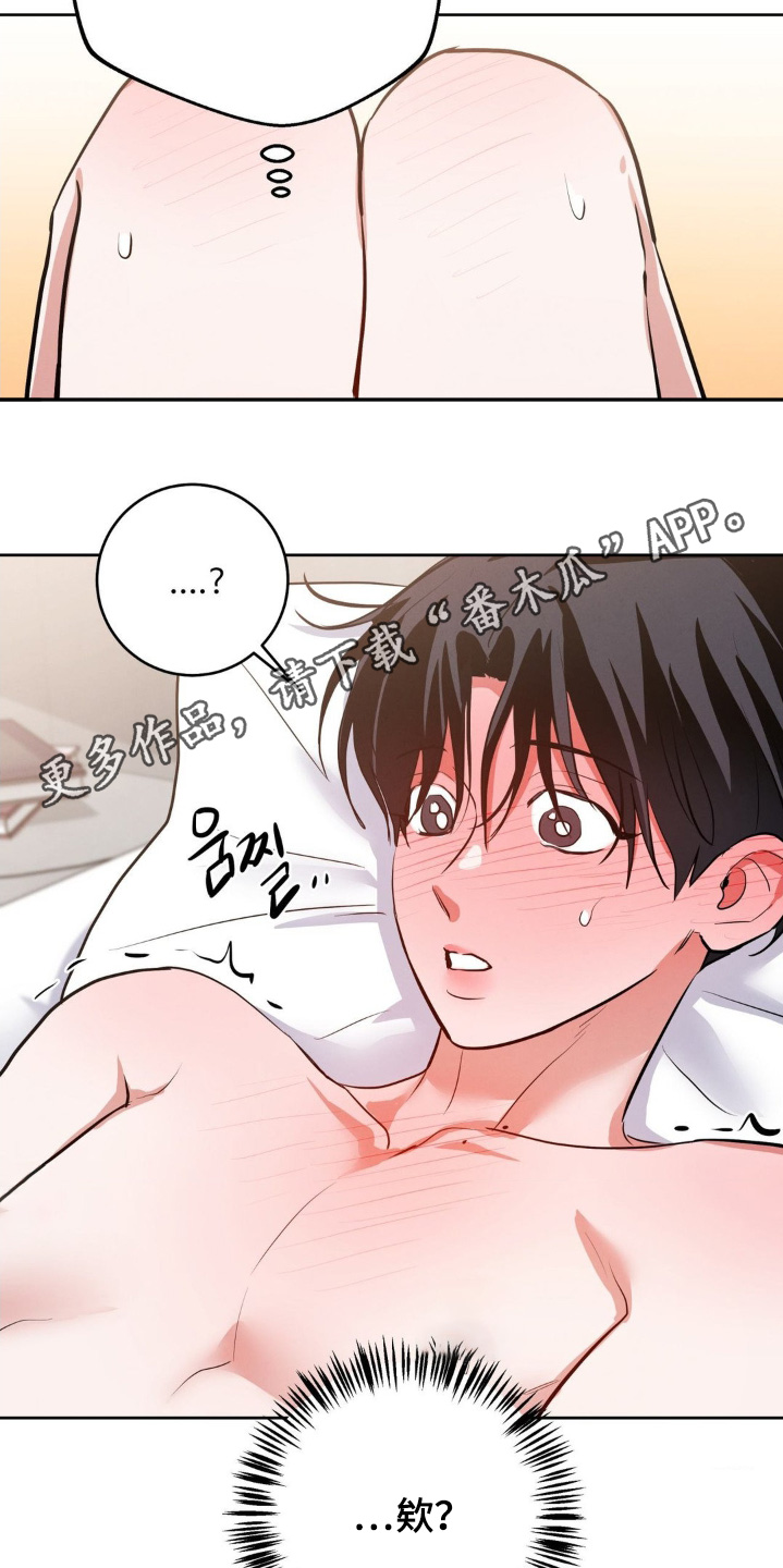 杀青是结束的意思吗漫画,第25章：再试试1图