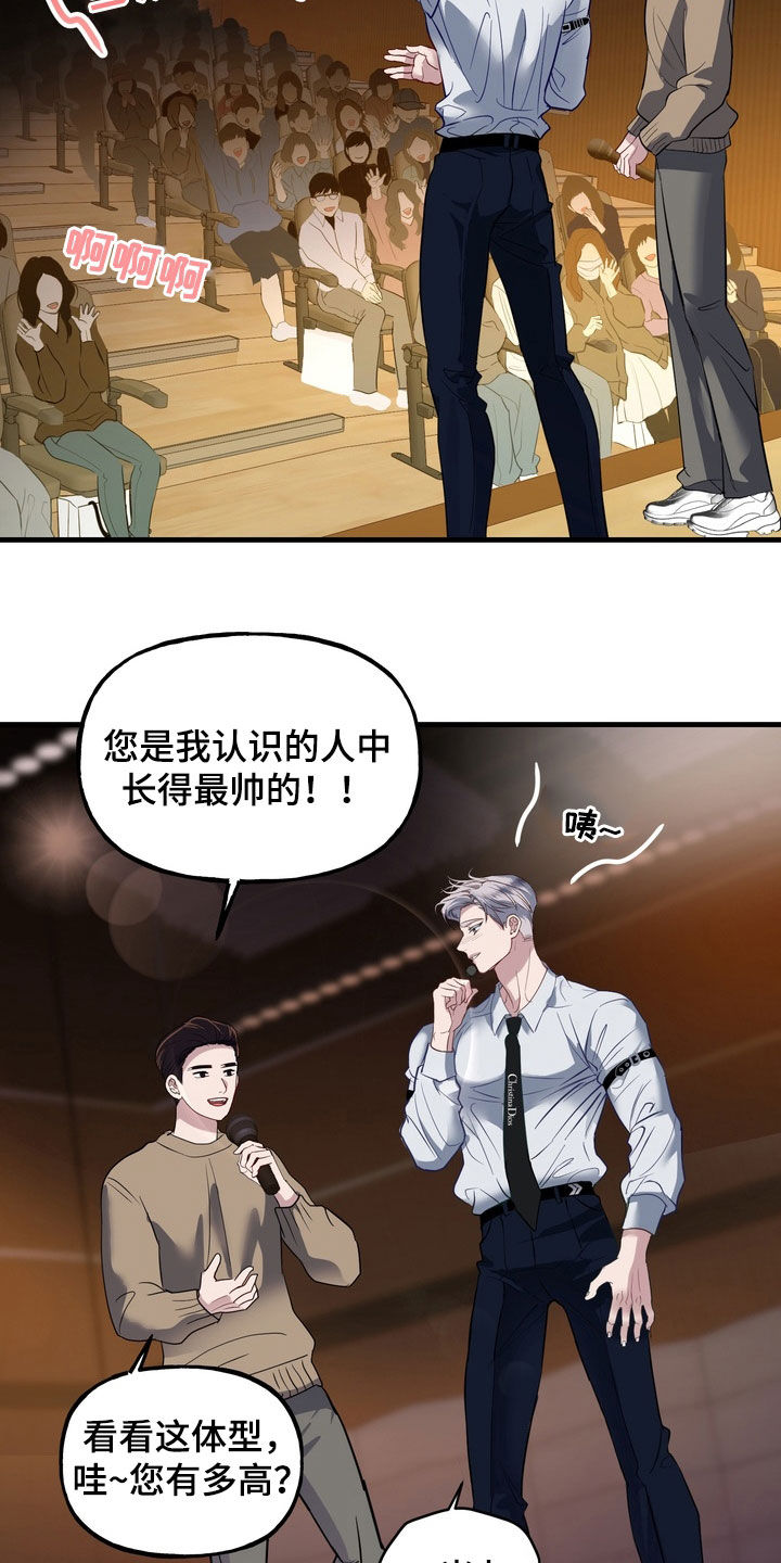 霸道入梦漫画作者是谁漫画,第37章：粉丝签售会4图