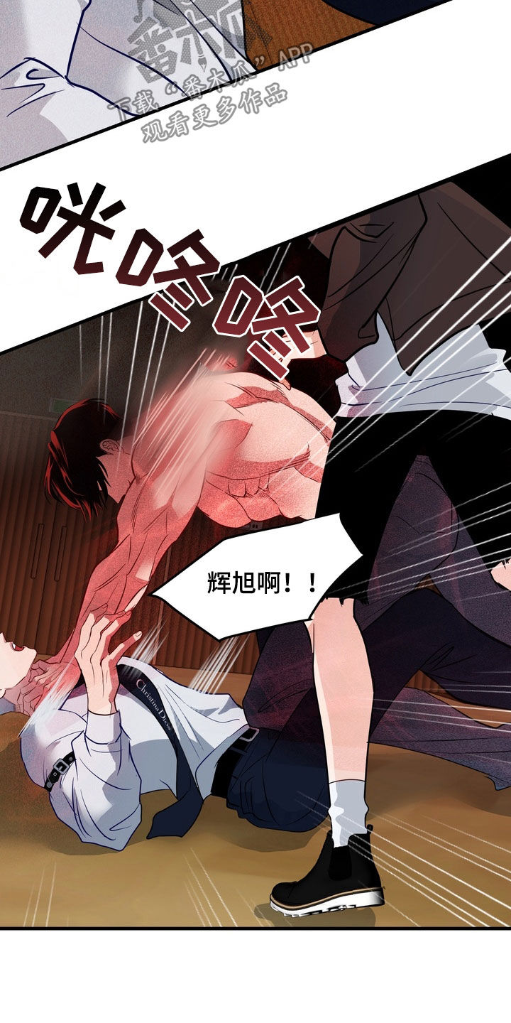 霸道入梦漫蛙口碑漫画,第38章：事故1图