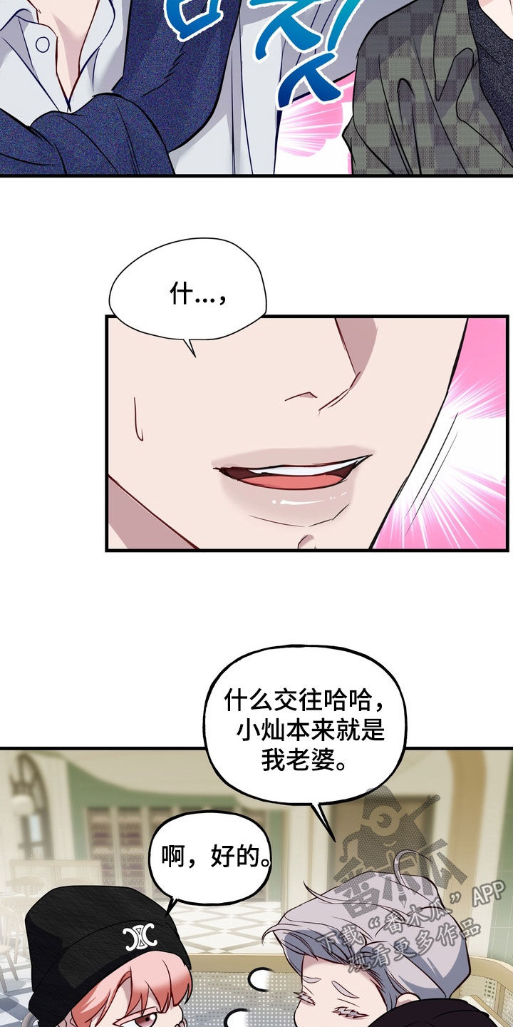 霸道入梦漫画作者是谁漫画,第39章：建议3图