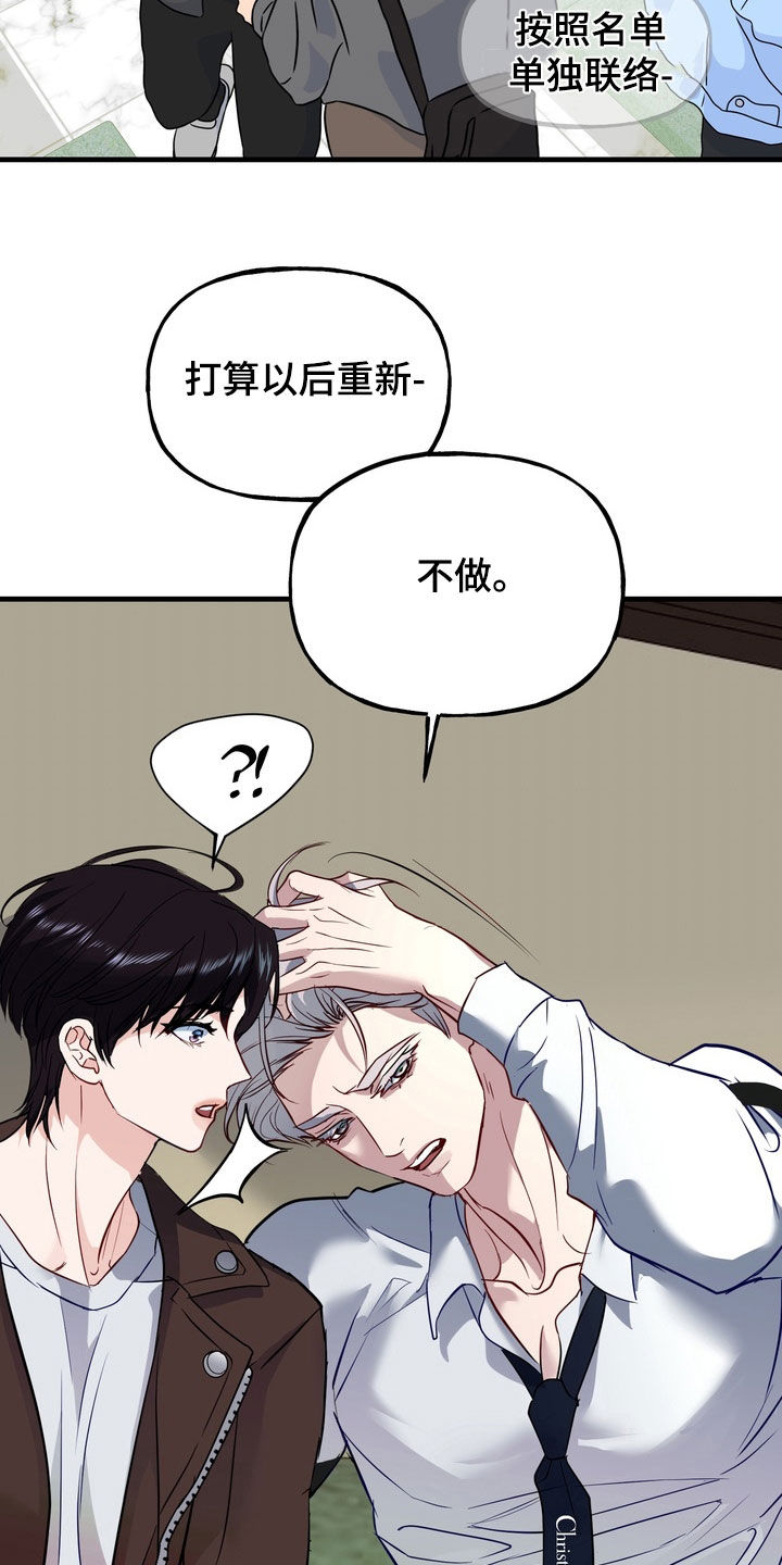 霸道入梦漫蛙口碑漫画,第38章：事故5图