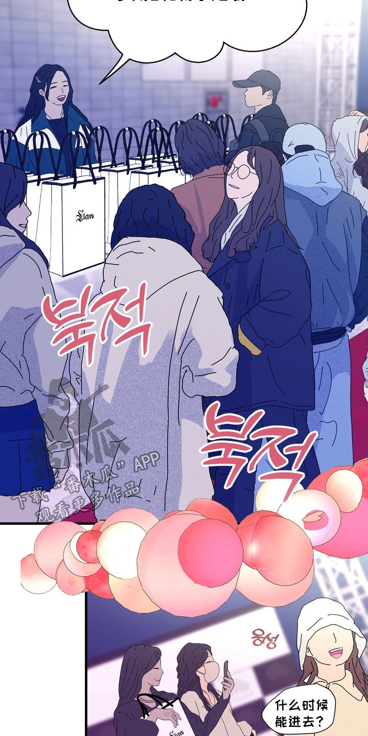 霸道入梦漫画,第37章：粉丝签售会5图