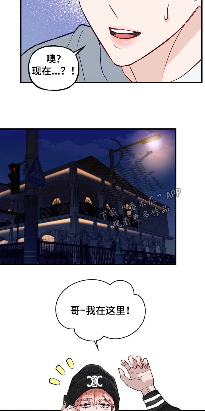 霸道入梦漫画在线观看免费漫画,第39章：建议1图