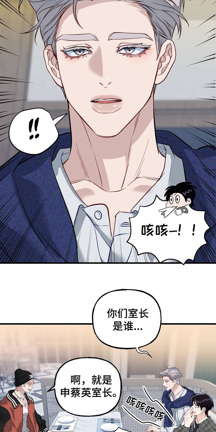 霸道入梦漫画在线观看免费漫画,第39章：建议4图
