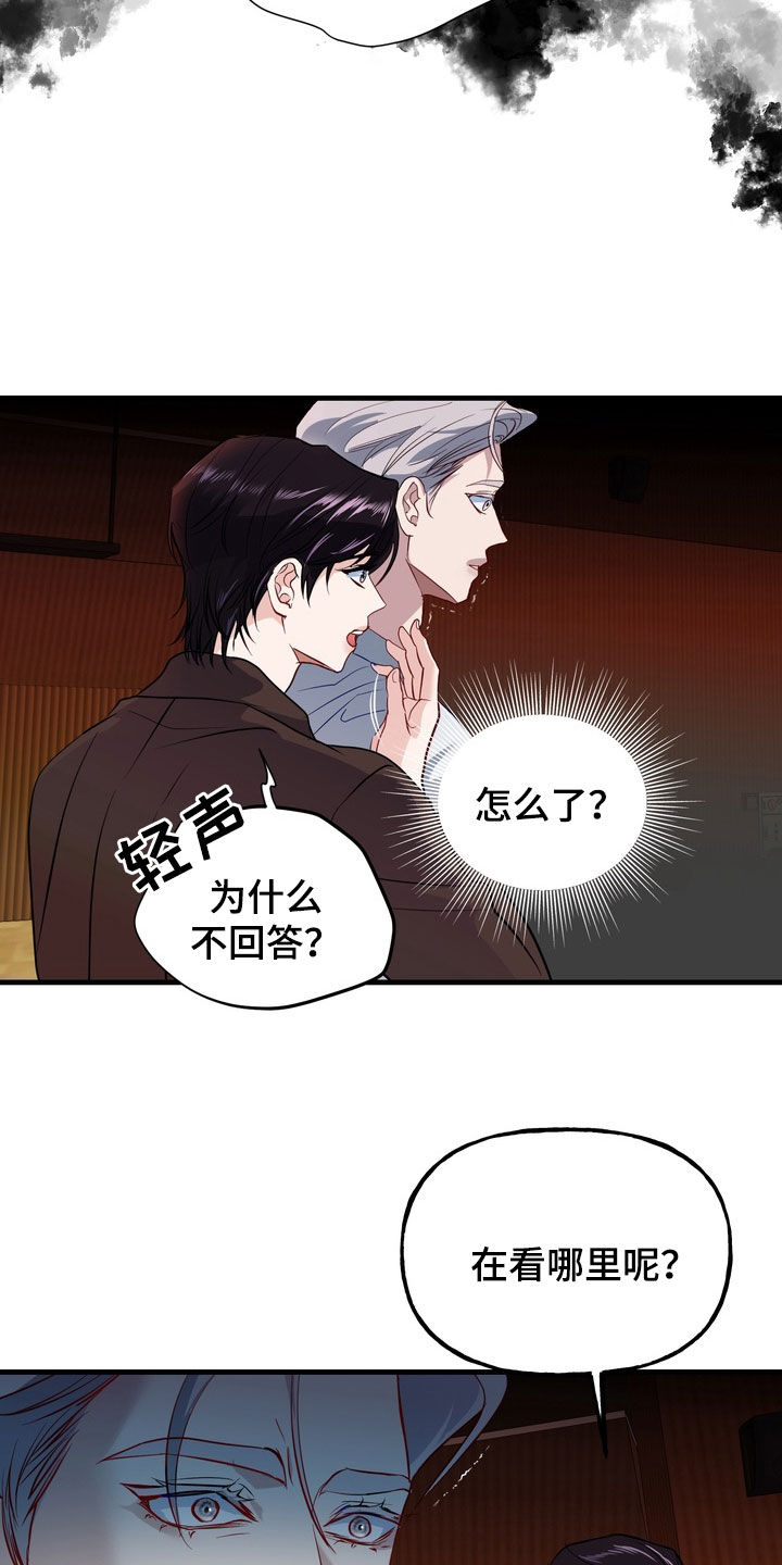 霸道入梦漫画,第38章：事故2图