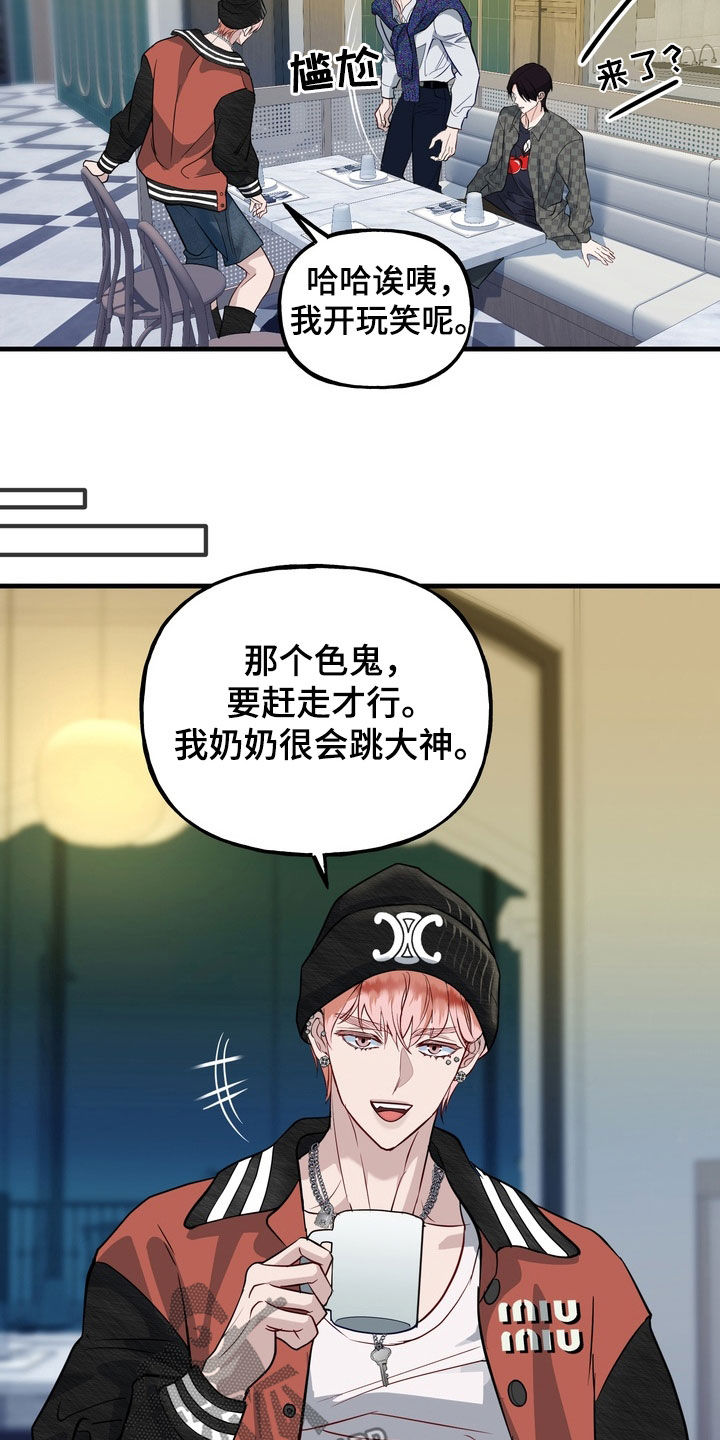 霸道入梦漫画在线观看免费漫画,第39章：建议3图