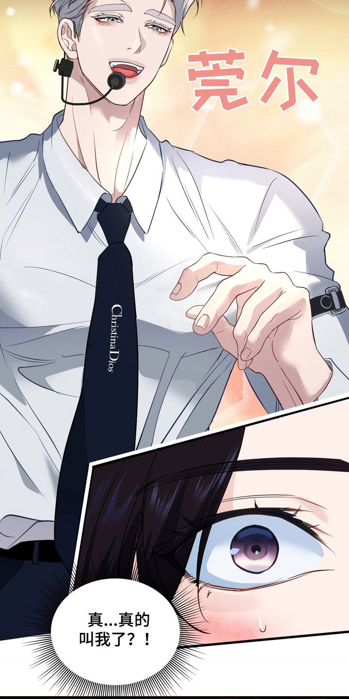 霸道入梦漫画在线观看免费漫画,第37章：粉丝签售会1图