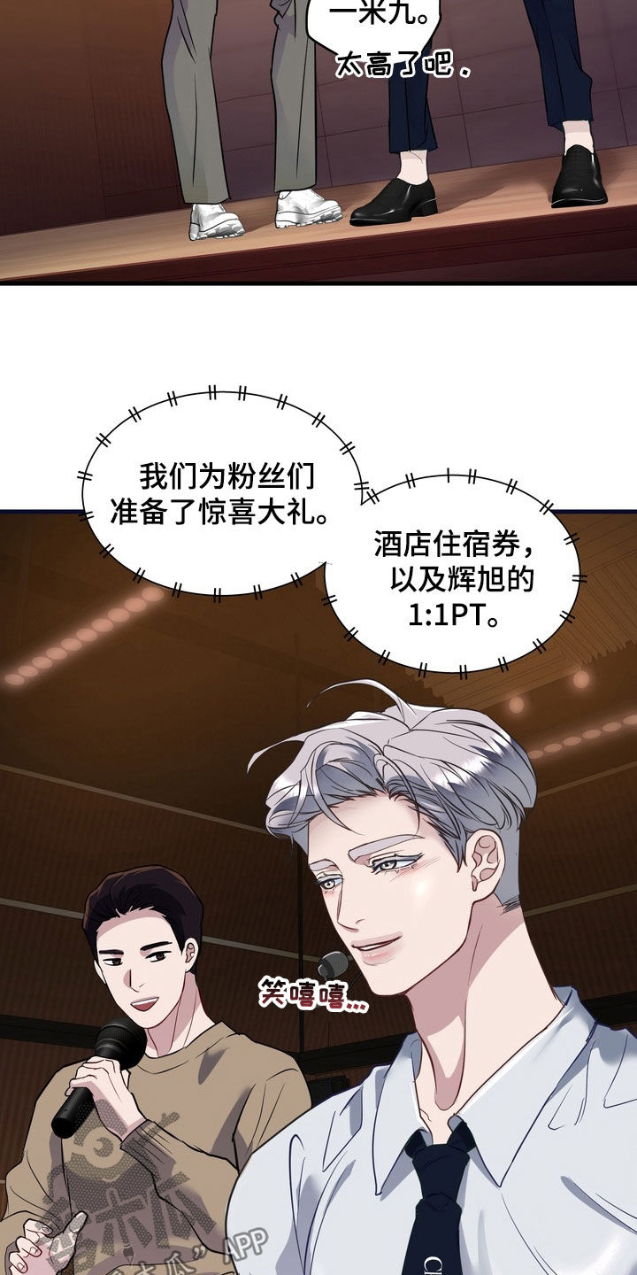 霸道入梦漫画作者是谁漫画,第37章：粉丝签售会5图