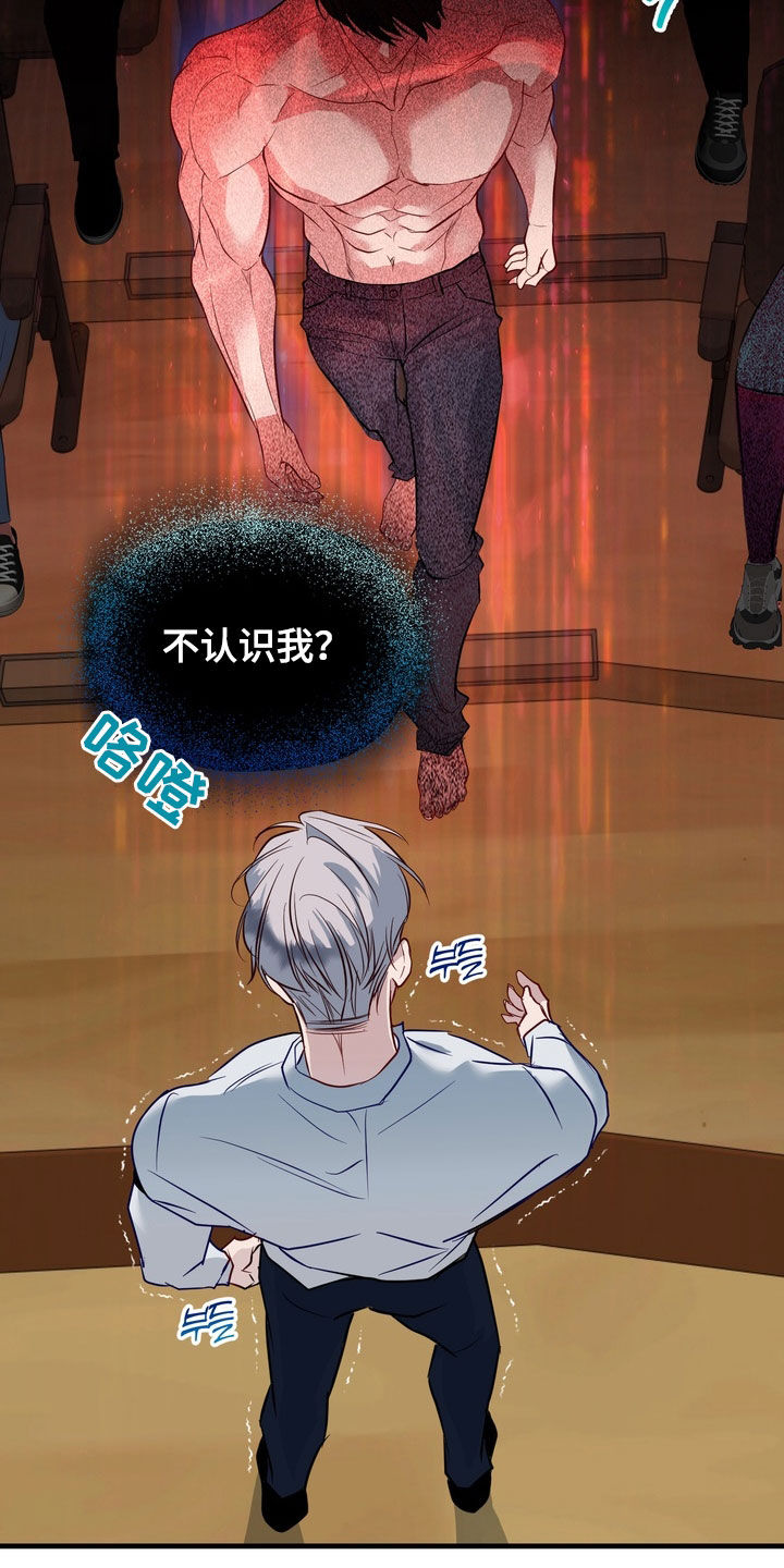 霸道入梦漫画,第38章：事故4图