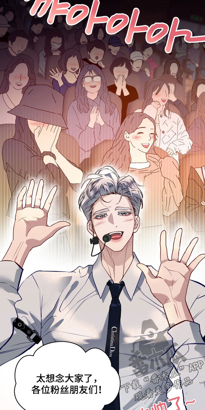 霸道入梦漫画作者是谁漫画,第37章：粉丝签售会2图