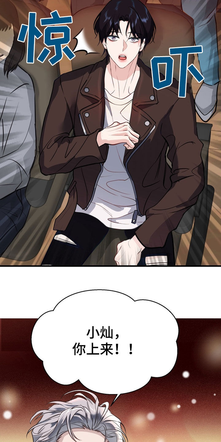 霸道入梦漫画在线观看免费漫画,第37章：粉丝签售会5图