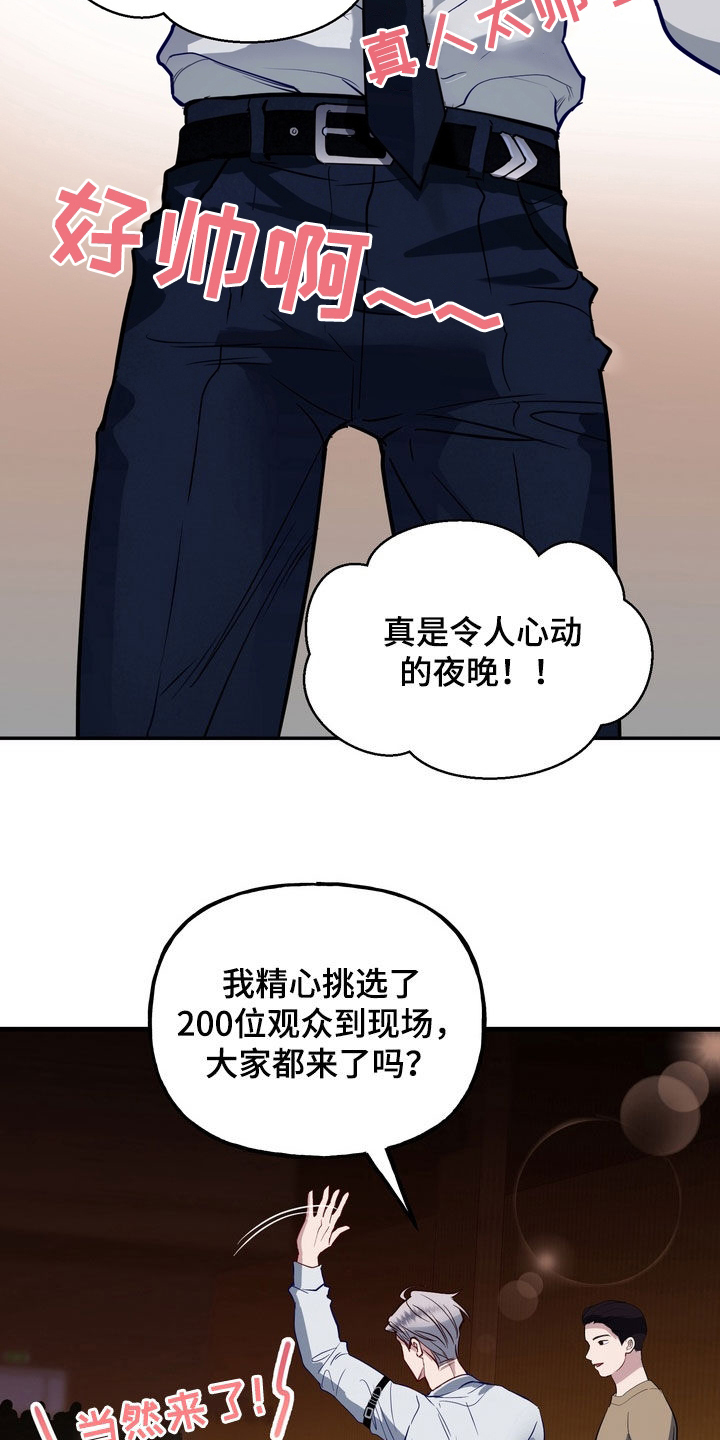 霸道入梦漫画作者是谁漫画,第37章：粉丝签售会3图