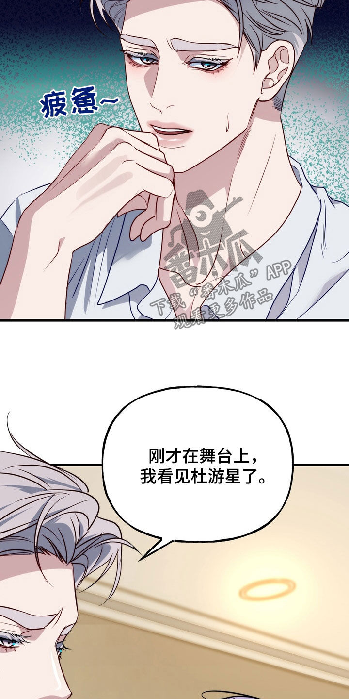 霸道入梦漫蛙口碑漫画,第38章：事故4图