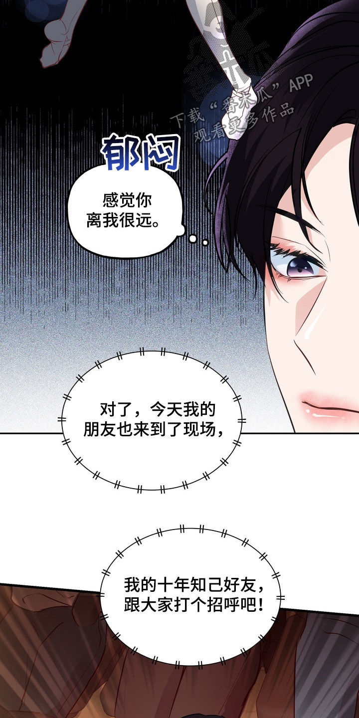 霸道入梦漫画在线观看免费漫画,第37章：粉丝签售会4图