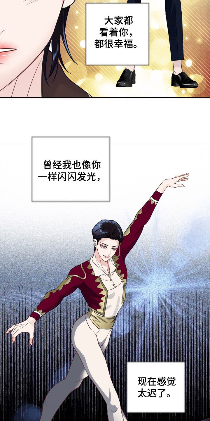 霸道入梦漫画在线观看免费漫画,第37章：粉丝签售会3图