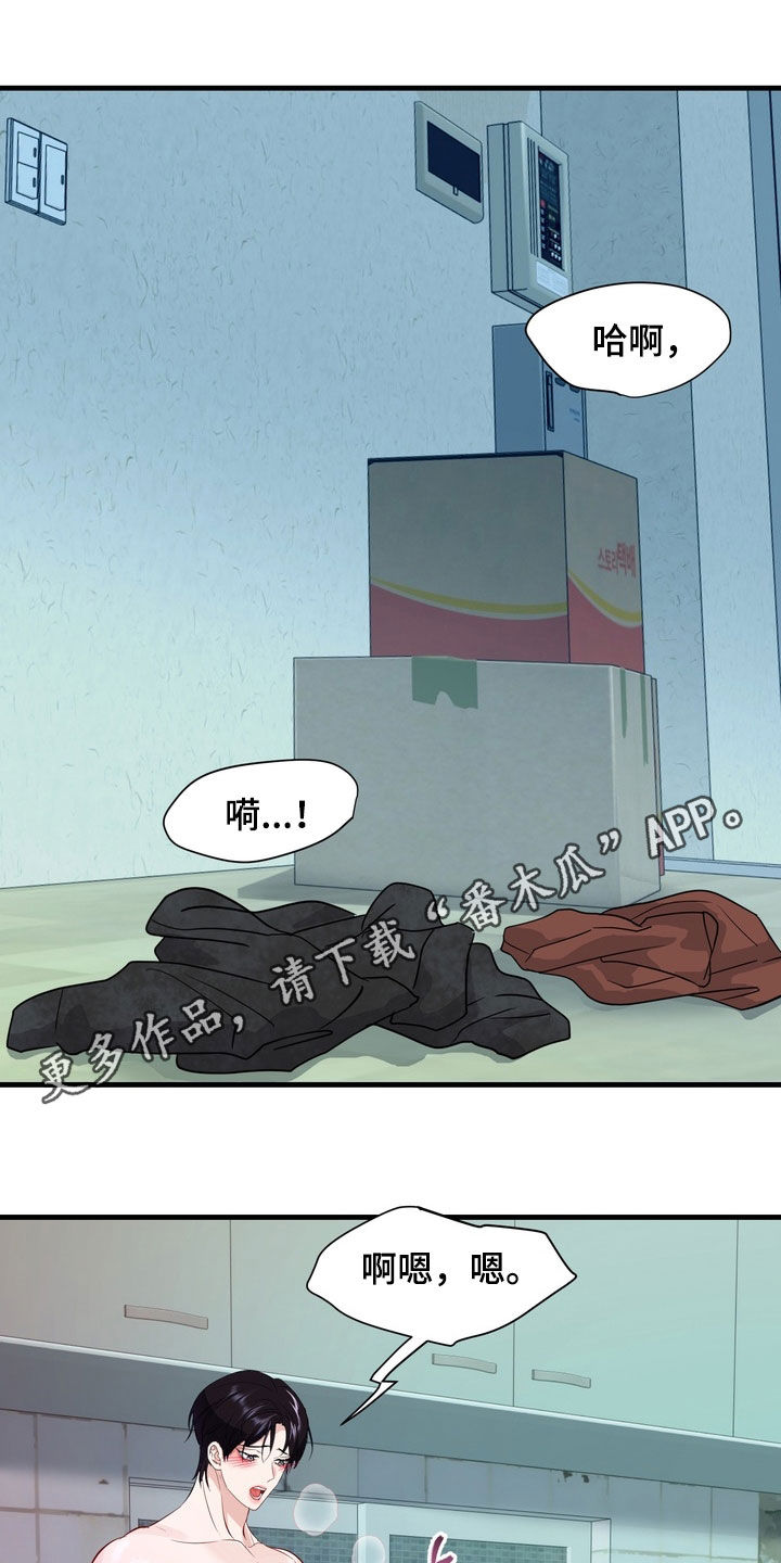 霸道入梦漫画,第36章：一起回家1图