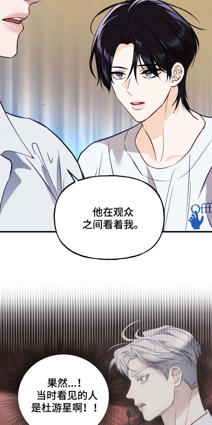 霸道入梦漫蛙口碑漫画,第38章：事故5图