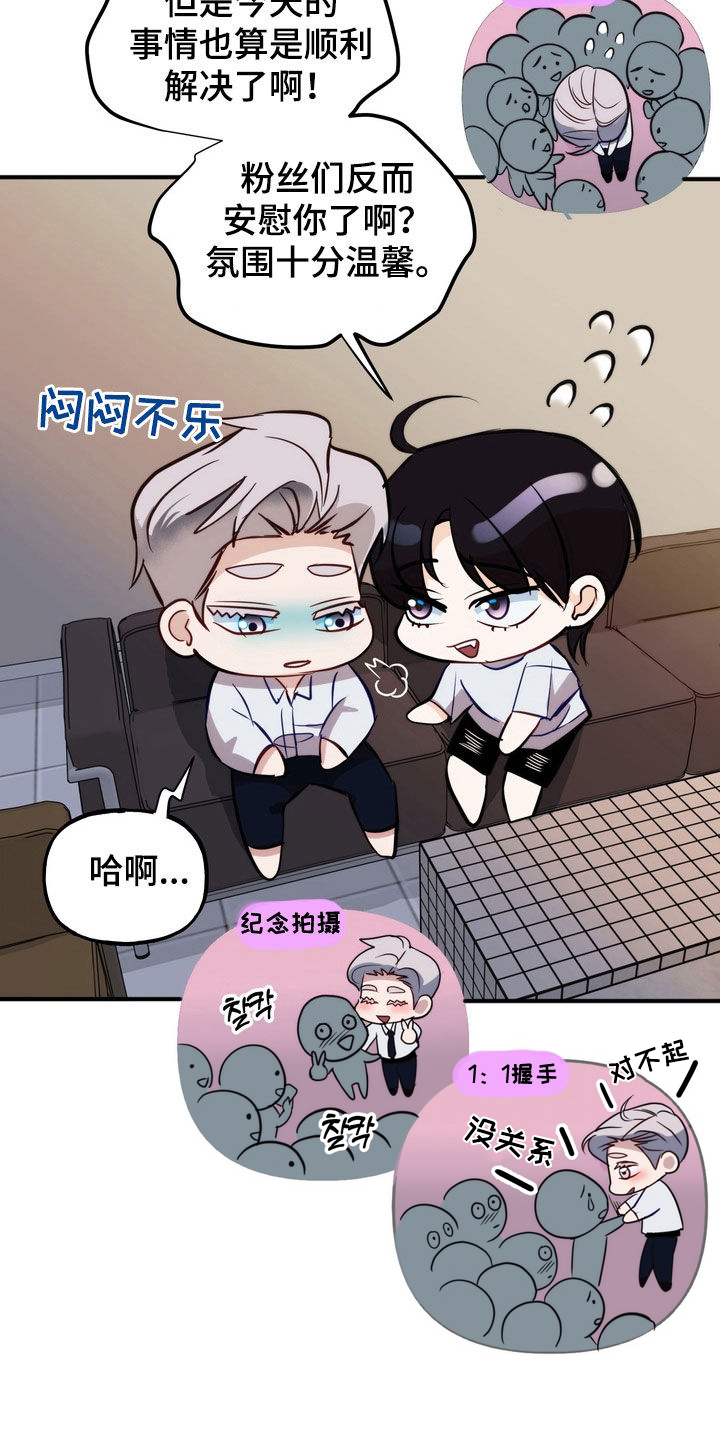 霸道入梦漫画在线观看免费漫画,第39章：建议4图