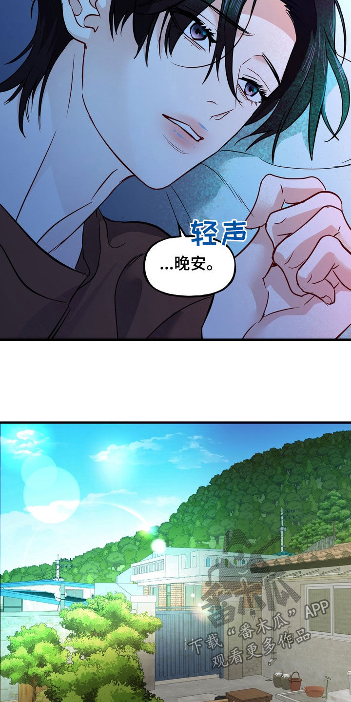 霸道入梦漫画,第36章：一起回家2图