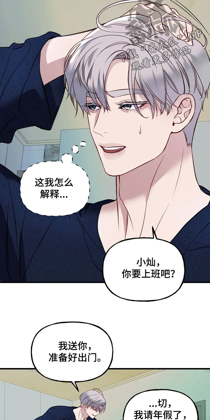 霸道入梦漫画,第36章：一起回家3图