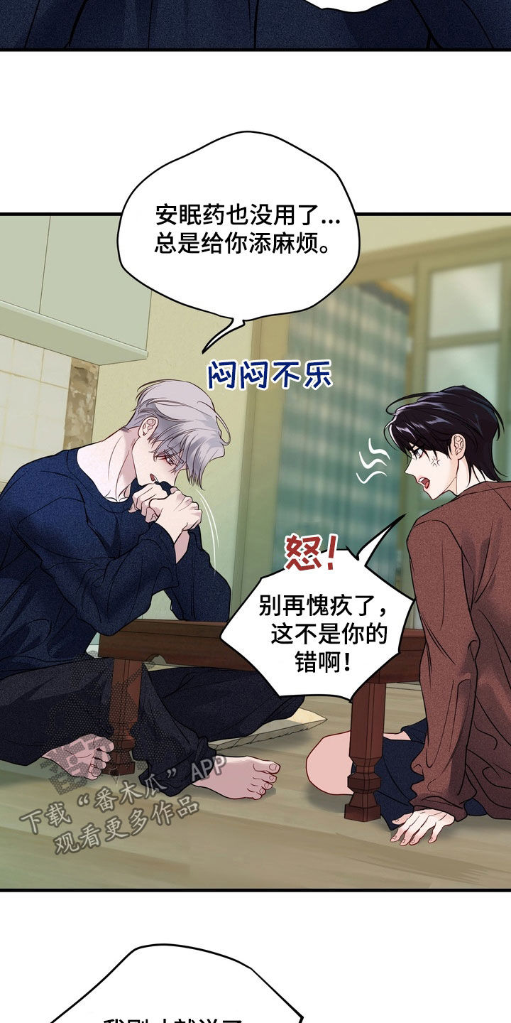 霸道入梦漫画,第36章：一起回家5图