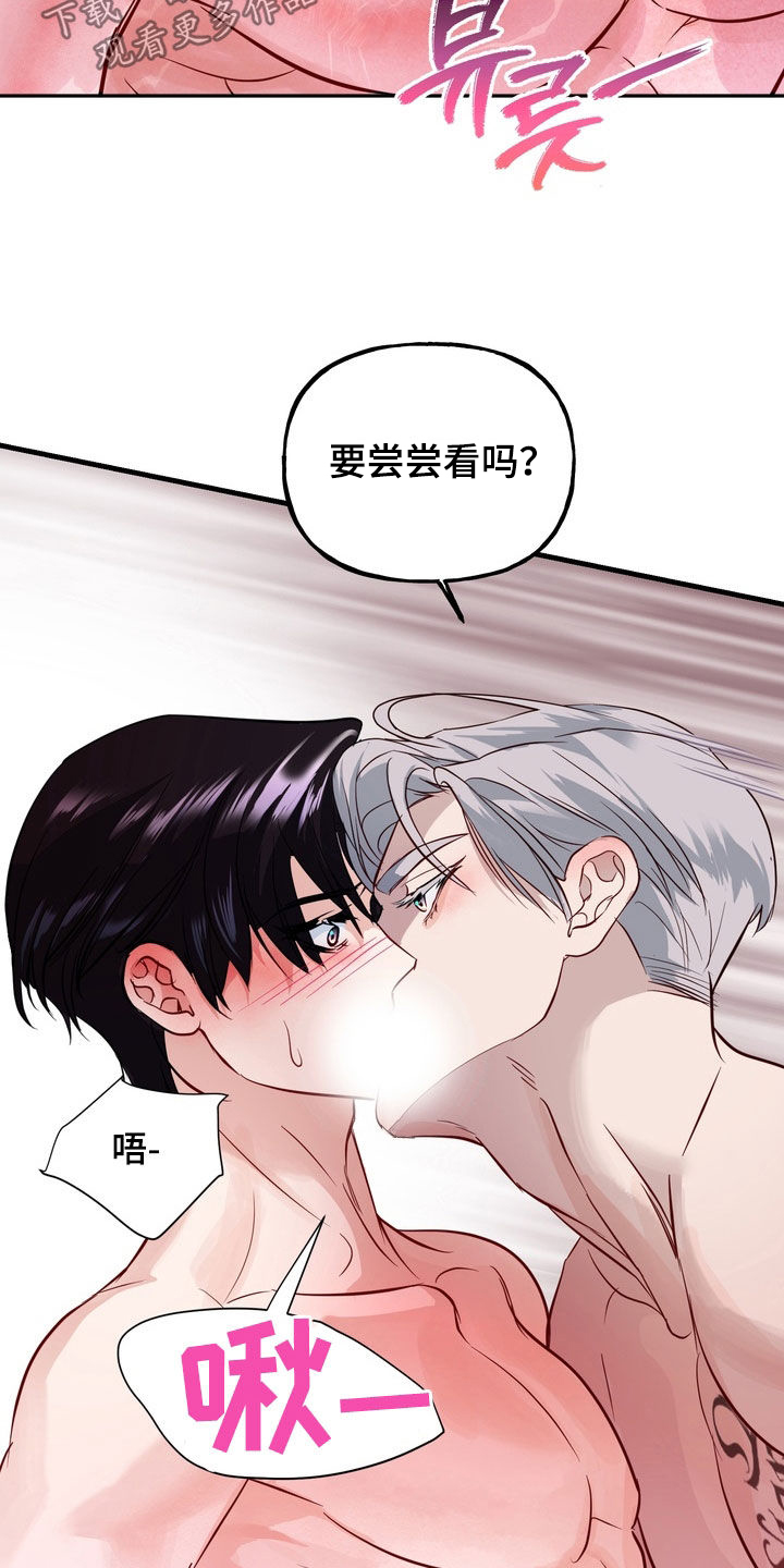 霸道入梦漫画,第36章：一起回家3图