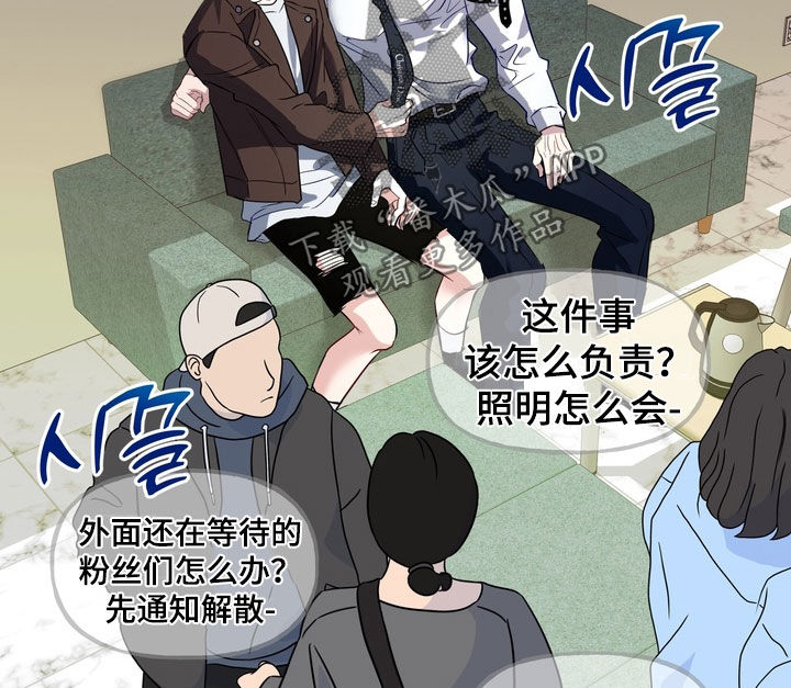 霸道入梦漫蛙口碑漫画,第38章：事故4图