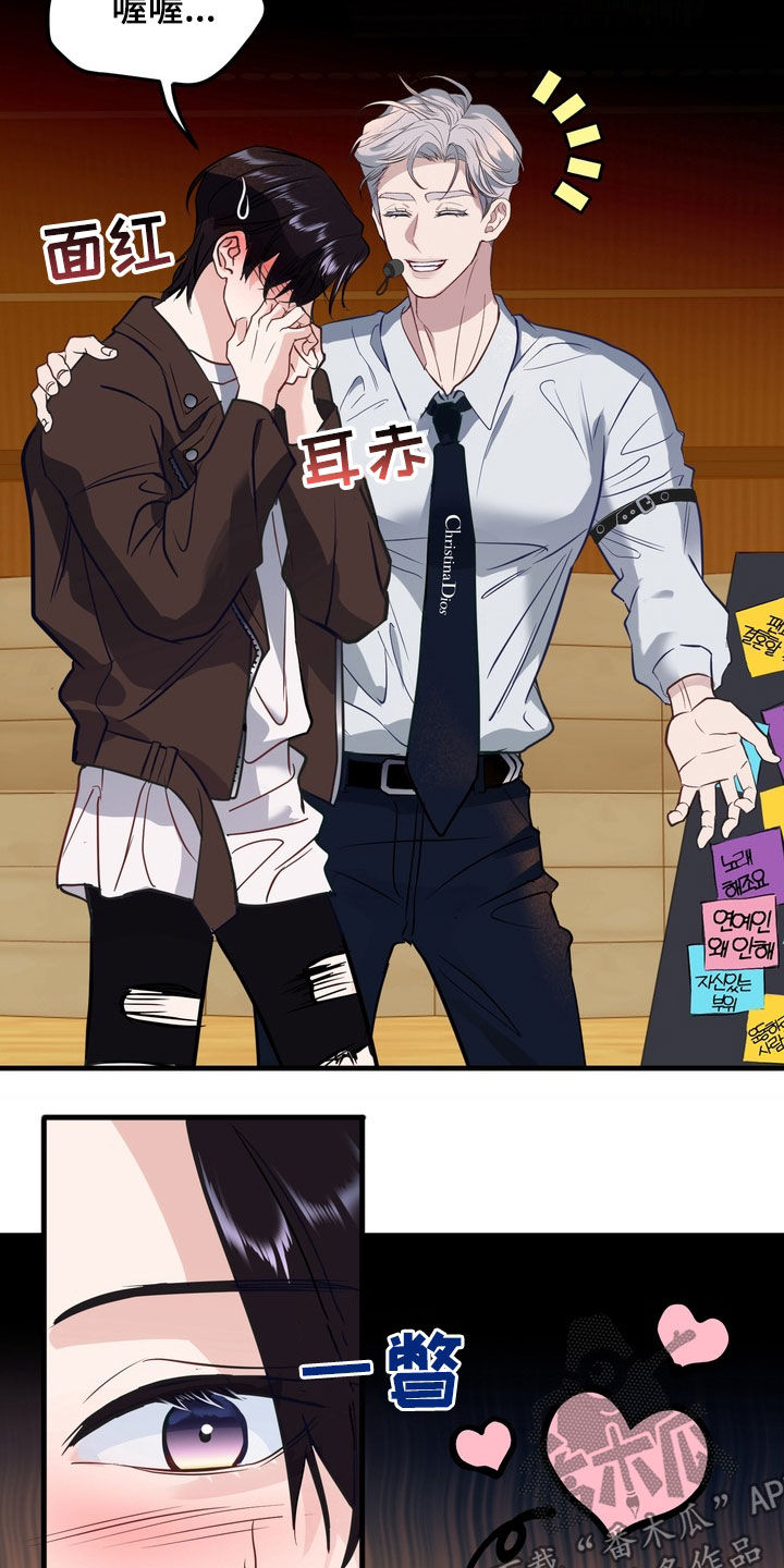 霸道入梦漫画在线观看免费漫画,第37章：粉丝签售会3图