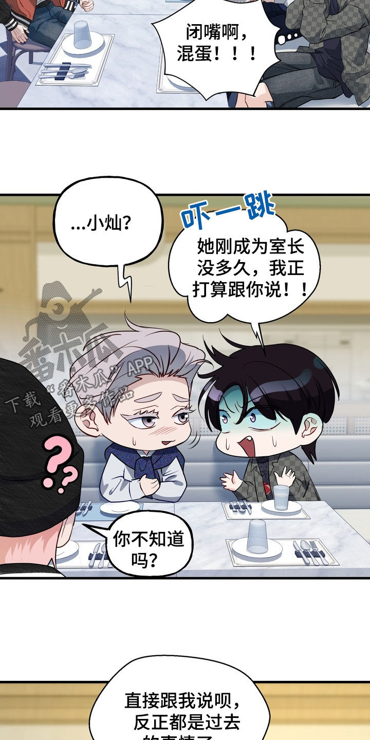 霸道入梦漫画在线观看免费漫画,第39章：建议5图