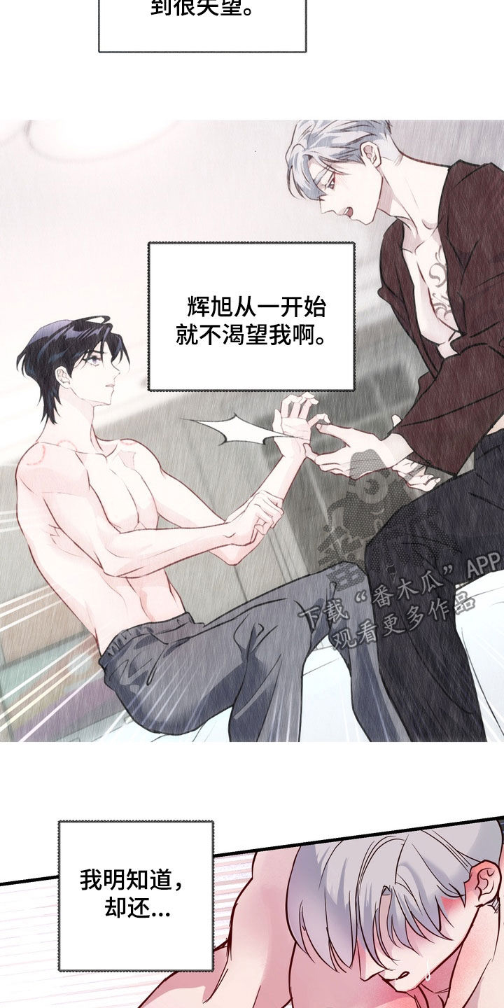 霸道入梦漫画,第36章：一起回家2图