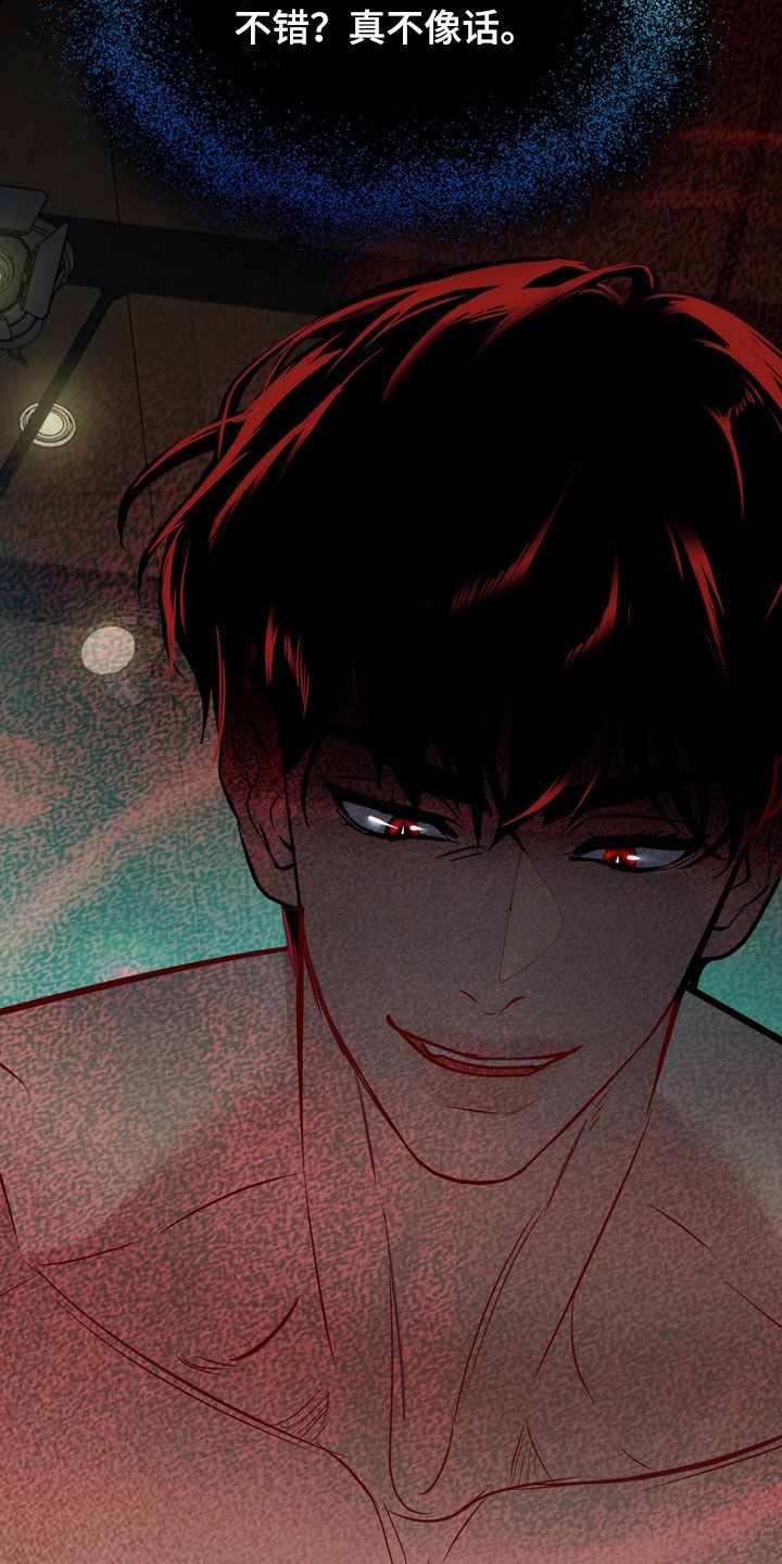 霸道入梦漫蛙口碑漫画,第38章：事故4图