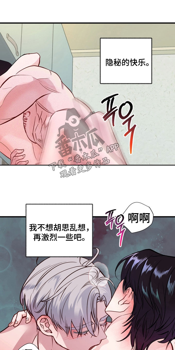 霸道入梦漫画,第36章：一起回家5图