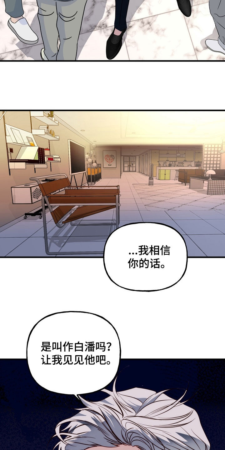 霸道入梦漫蛙口碑漫画,第38章：事故3图