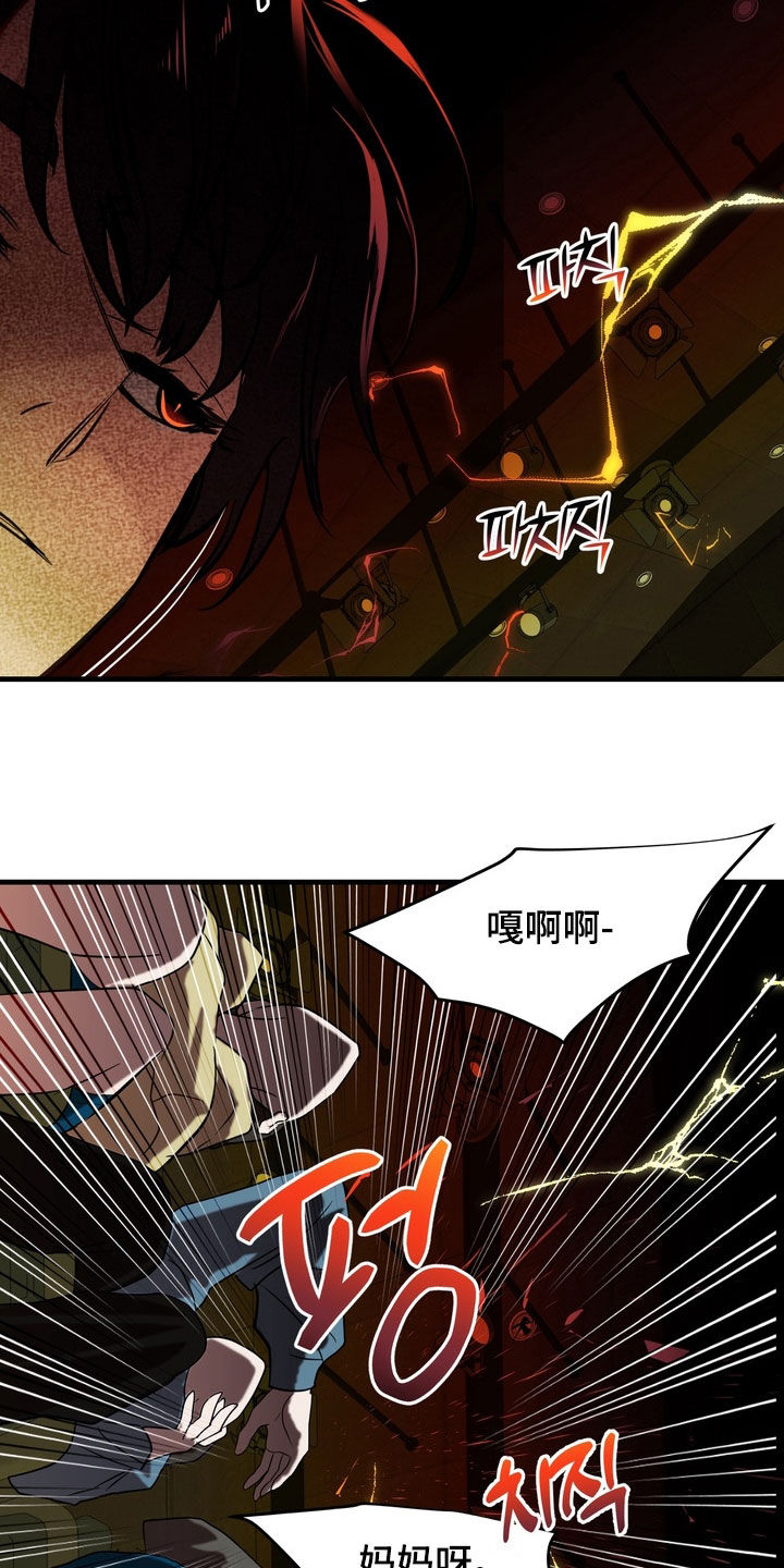 霸道入梦漫蛙口碑漫画,第38章：事故2图